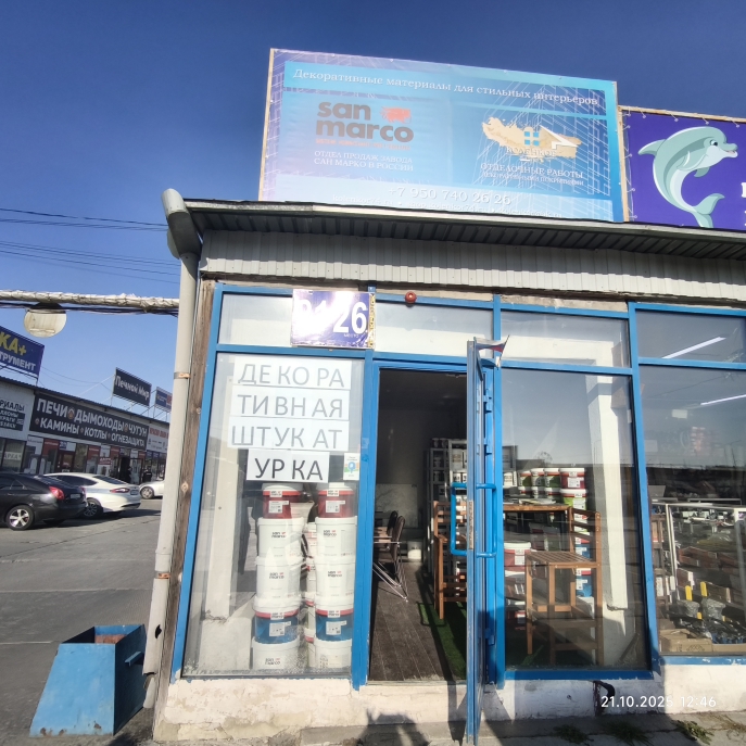 Декоративные покрытия