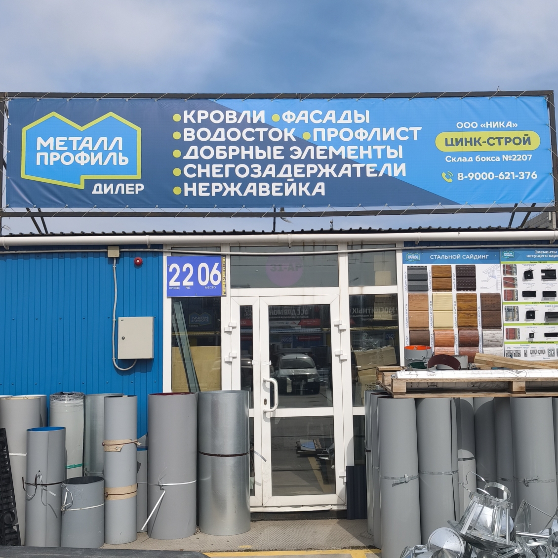 "НИКА" листогиб