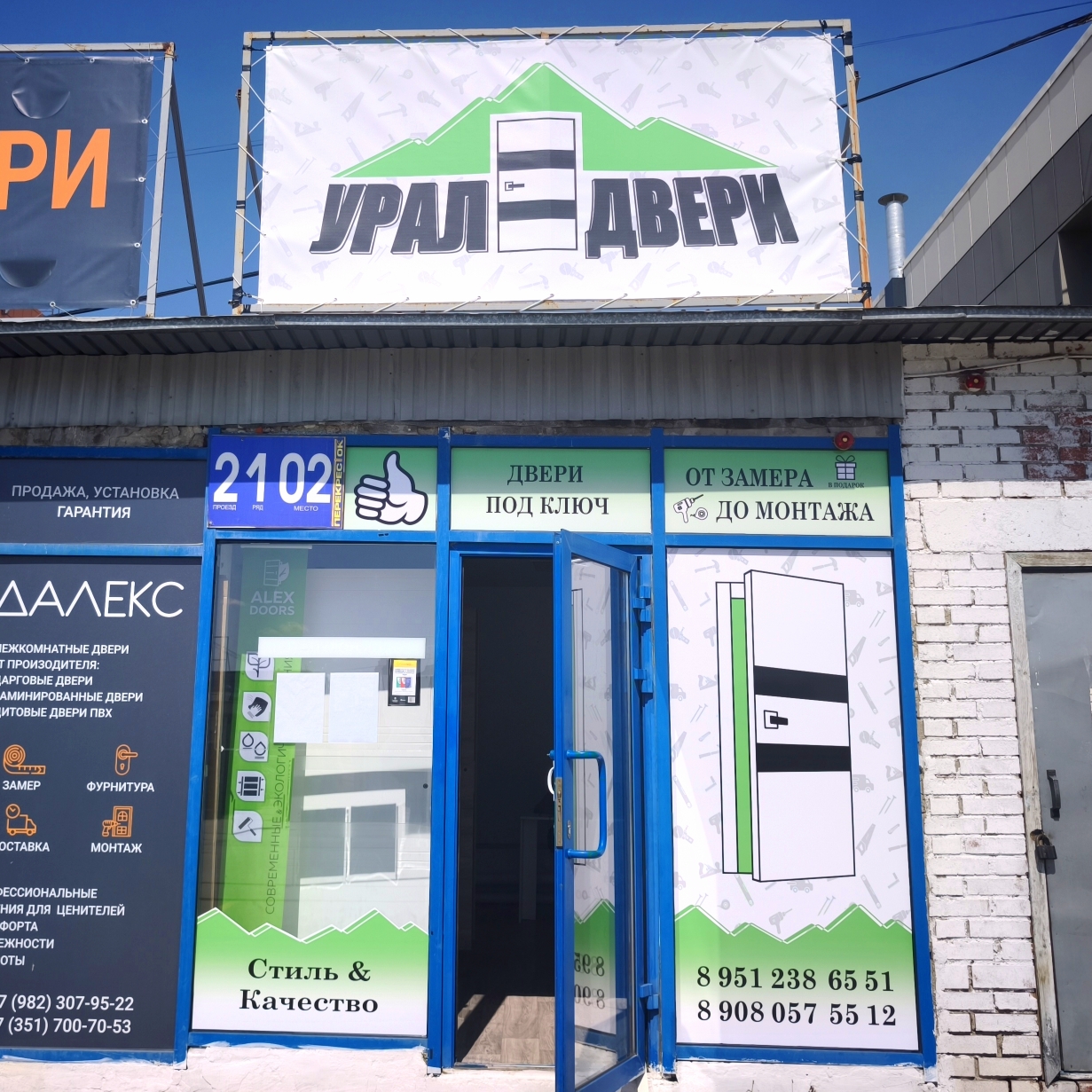 Урал Двери