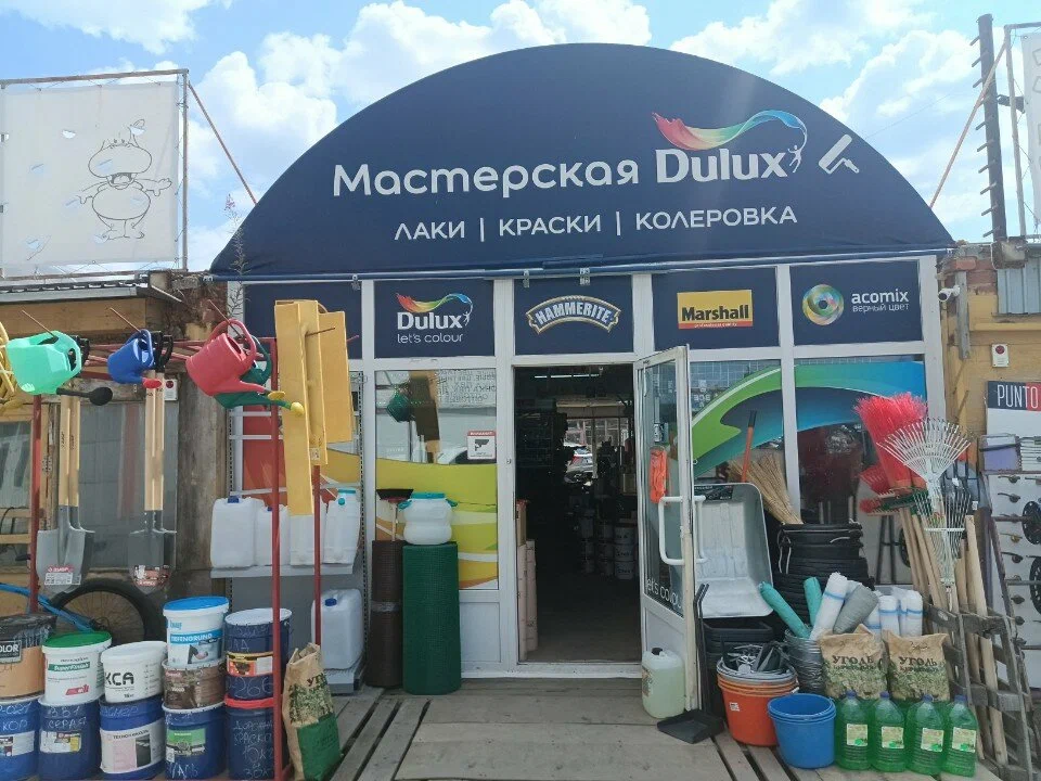 Мастерская Dulux